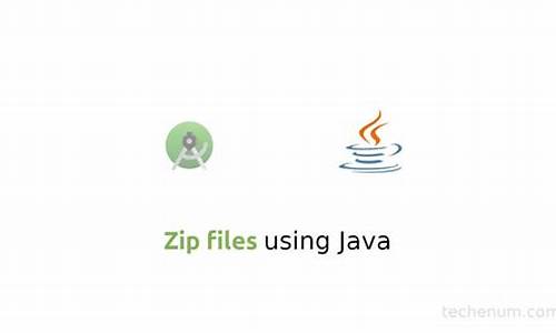 java zip源码